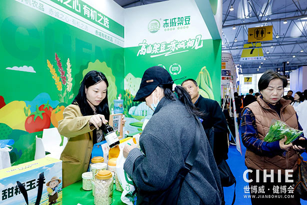 2025中國國際健康產(chǎn)業(yè)博覽會(huì)-成都站