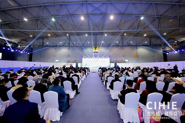 2025中國國際健康產(chǎn)業(yè)博覽會(huì)-成都站