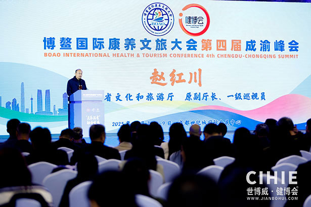 2025中國國際健康產(chǎn)業(yè)博覽會(huì)-成都站