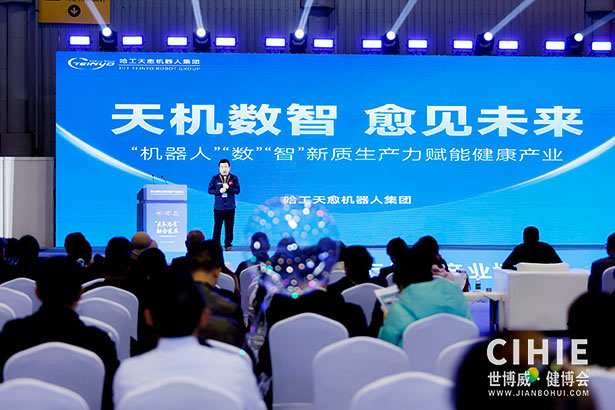 2025中國國際健康產(chǎn)業(yè)博覽會(huì)-成都站