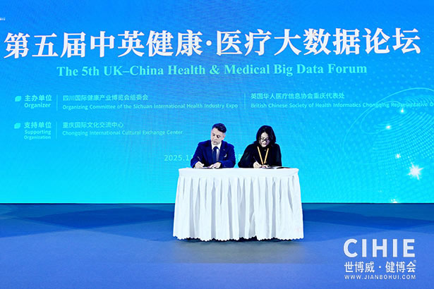 2025中國國際健康產(chǎn)業(yè)博覽會(huì)-成都站