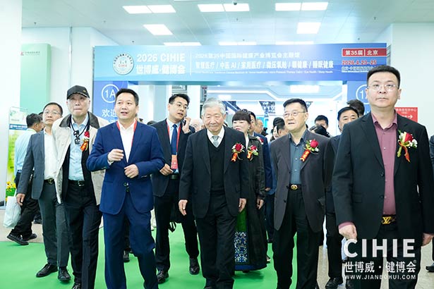 2025第三十五屆中國(guó)(北京)國(guó)際健康產(chǎn)業(yè)博覽會(huì)