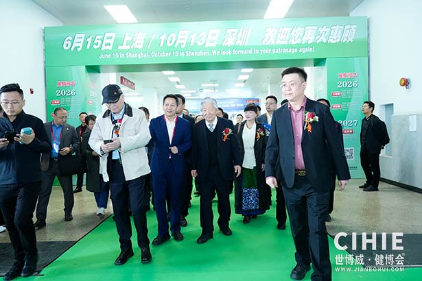 2025第三十五屆中國(guó)(北京)國(guó)際健康產(chǎn)業(yè)博覽會(huì)