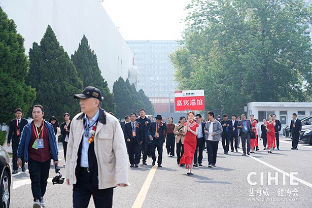 2025第三十五屆中國(guó)(北京)國(guó)際健康產(chǎn)業(yè)博覽會(huì)