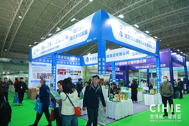 2025第三十五屆中國(guó)(北京)國(guó)際健康產(chǎn)業(yè)博覽會(huì)
