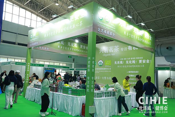 2025第三十五屆中國(guó)(北京)國(guó)際健康產(chǎn)業(yè)博覽會(huì)
