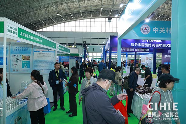 2025第三十五屆中國(guó)(北京)國(guó)際健康產(chǎn)業(yè)博覽會(huì)