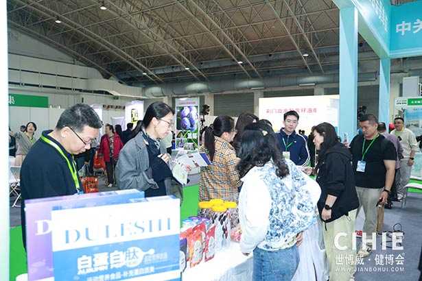 2025第三十五屆中國(guó)(北京)國(guó)際健康產(chǎn)業(yè)博覽會(huì)