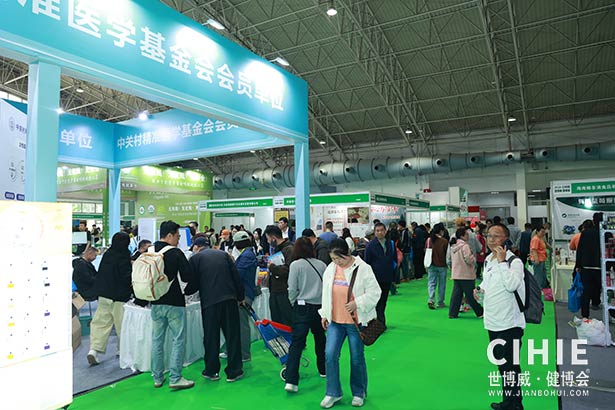 2025第三十五屆中國(guó)(北京)國(guó)際健康產(chǎn)業(yè)博覽會(huì)