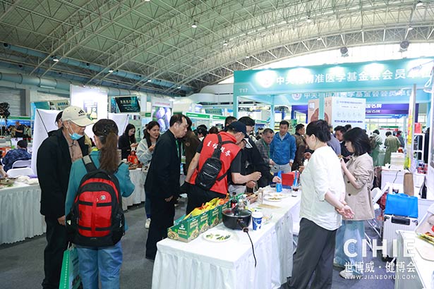 2025第三十五屆中國(guó)(北京)國(guó)際健康產(chǎn)業(yè)博覽會(huì)