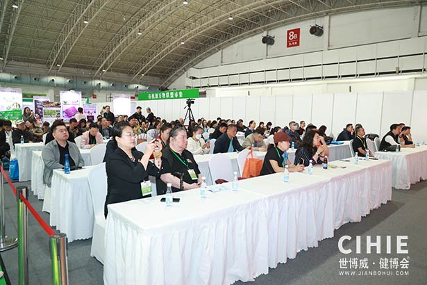 2025第三十五屆中國(guó)(北京)國(guó)際健康產(chǎn)業(yè)博覽會(huì)
