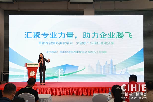 2025第三十五屆中國(guó)(北京)國(guó)際健康產(chǎn)業(yè)博覽會(huì)