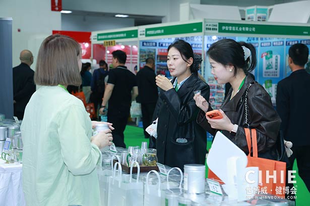 2025第三十五屆中國(guó)(北京)國(guó)際健康產(chǎn)業(yè)博覽會(huì)