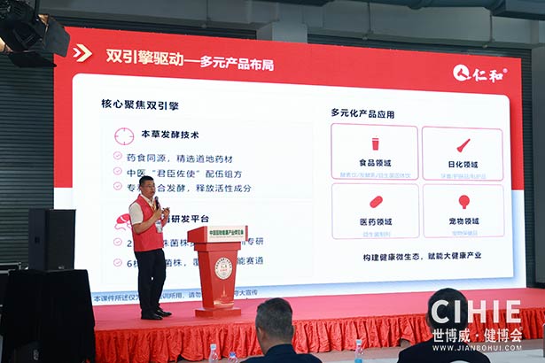 2025第三十五屆中國(guó)(北京)國(guó)際健康產(chǎn)業(yè)博覽會(huì)