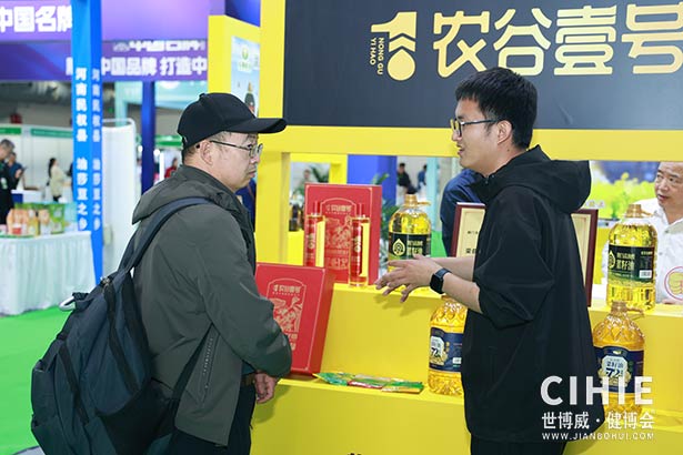 2025第三十五屆中國(guó)(北京)國(guó)際健康產(chǎn)業(yè)博覽會(huì)