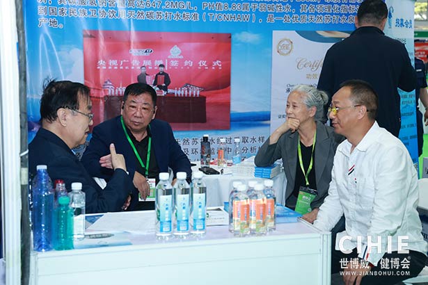 2025第三十五屆中國(guó)(北京)國(guó)際健康產(chǎn)業(yè)博覽會(huì)