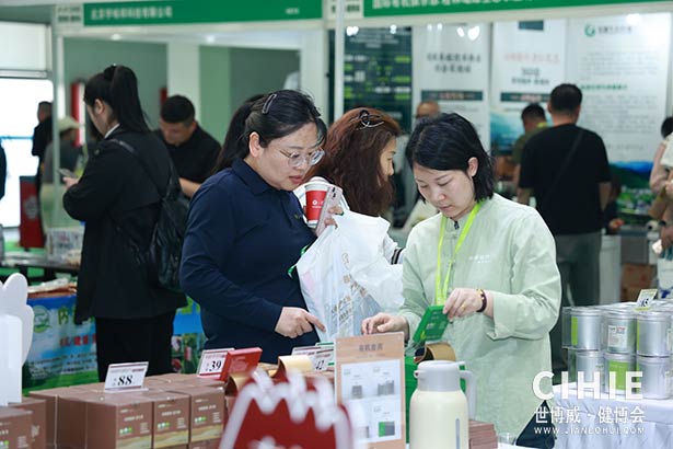 2025第三十五屆中國(guó)(北京)國(guó)際健康產(chǎn)業(yè)博覽會(huì)