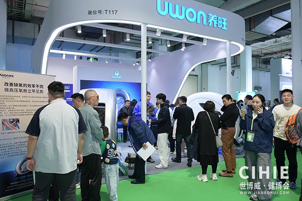 2025第三十五屆中國(guó)(北京)國(guó)際健康產(chǎn)業(yè)博覽會(huì)
