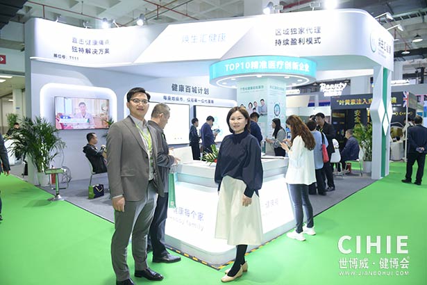 2025第三十五屆中國(guó)(北京)國(guó)際健康產(chǎn)業(yè)博覽會(huì)
