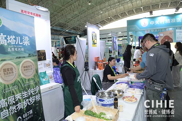 2025第三十五屆中國(guó)(北京)國(guó)際健康產(chǎn)業(yè)博覽會(huì)