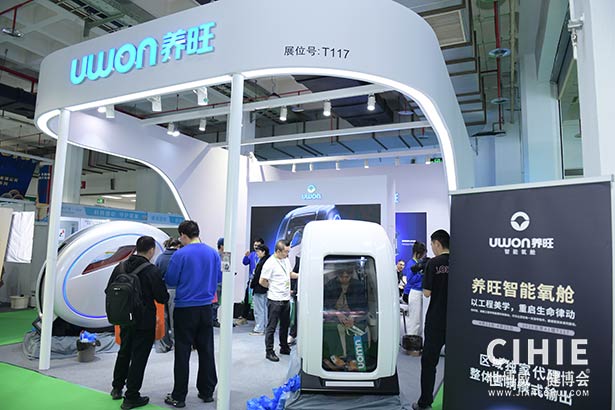 2025第三十五屆中國(guó)(北京)國(guó)際健康產(chǎn)業(yè)博覽會(huì)