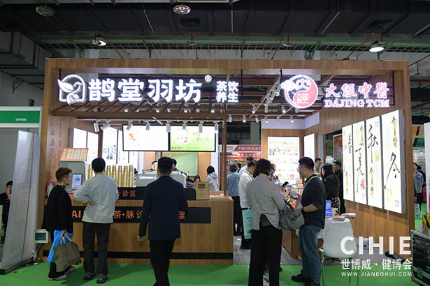 2025第三十五屆中國(guó)(北京)國(guó)際健康產(chǎn)業(yè)博覽會(huì)