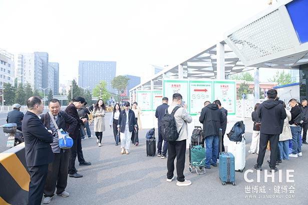 2025第三十五屆中國(guó)(北京)國(guó)際健康產(chǎn)業(yè)博覽會(huì)